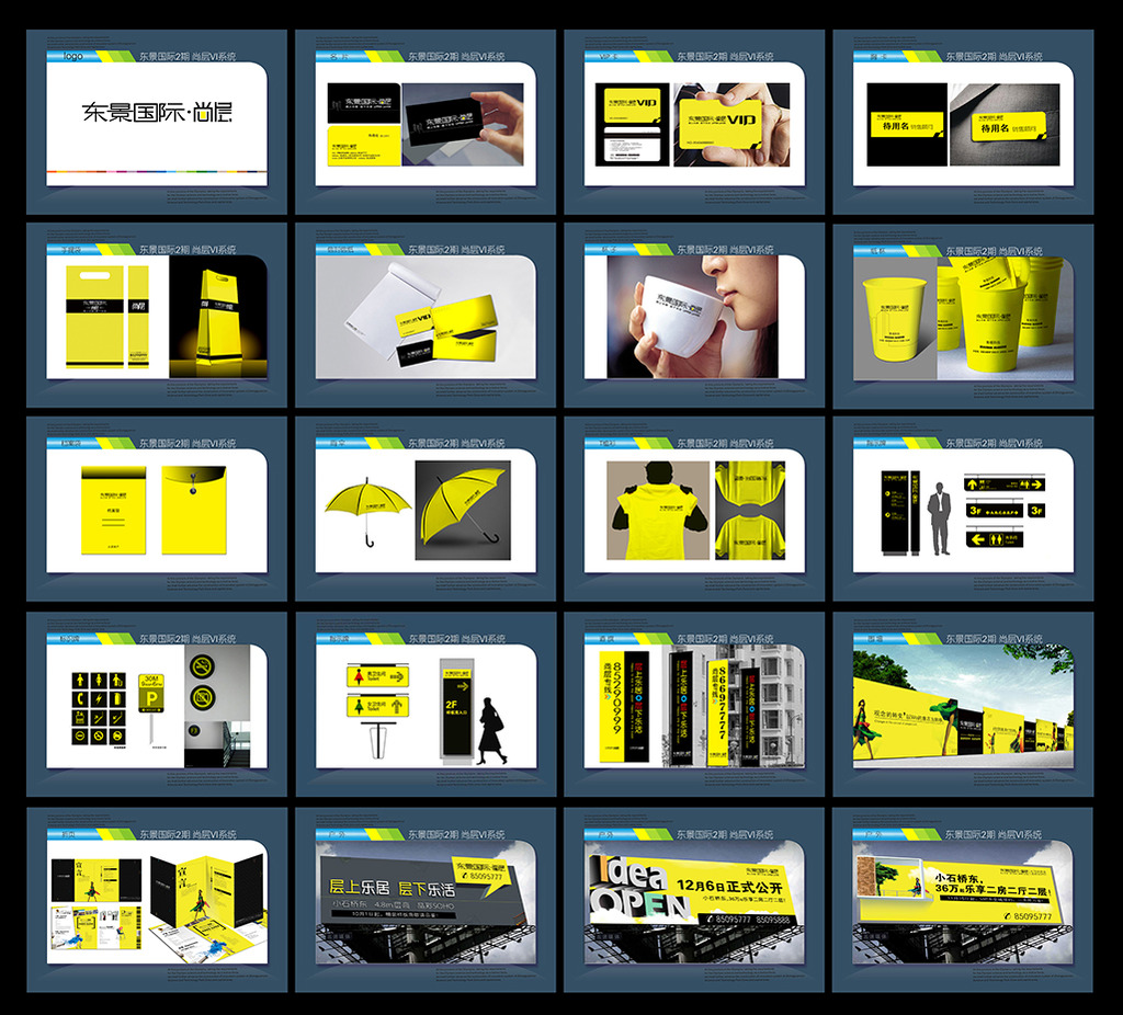 企业vi设计手册全套模板下载
