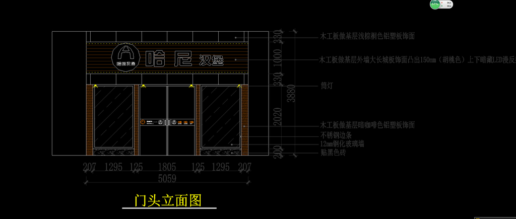 汉堡店cad施工图
