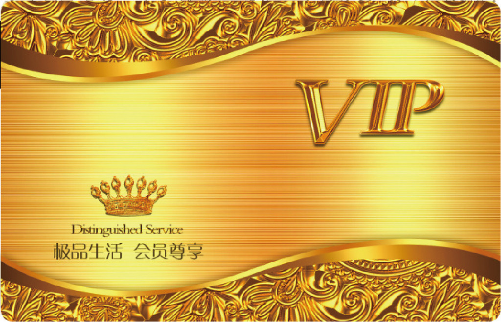 酒店vip会员卡发行,推广策划案-学路网-学习路上 有我相伴