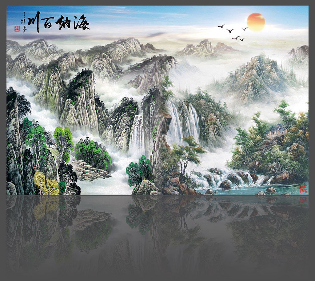 海纳百川中式彩墨山水背景墙图片