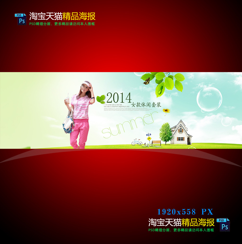 休闲女装套装淘宝全屏服装海报设计模板模板下