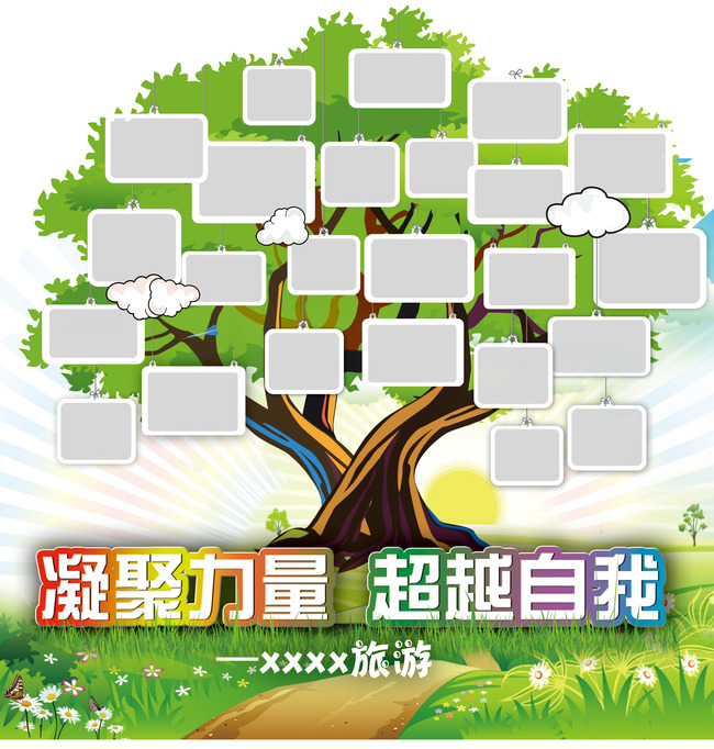 企业员工风采照片墙psd展板