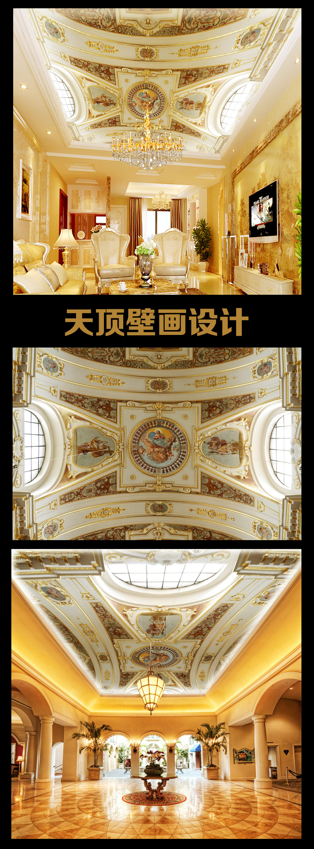我图网提供精品流行天顶壁画天花板欧式花纹风格壁纸素材下载,作品模板源文件可以编辑替换,设计作品简介: 天顶壁画天花板欧式花纹风格壁纸 位图, RGB格式高清大图,使用软件为 Photoshop 7.0(.tif不分层) 吊顶设计 欧式花纹
