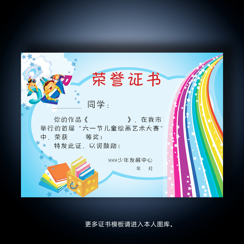 荣誉证书word模板_荣誉证书word模板下载_荣誉证书word模板图片设计素材_我图网, 我图网共为您找到 30 个原创高质量荣誉证书word模板图片素材供您在线下载,所有作品均是高清原创正版授权。. 手抄报小报素材下载,手抄报小报背景图片【设图网】, 设图网提供2018最新精品手抄报小报下载,包含寒暑假手抄报,安全手抄报,读书手抄报,节日手抄报,环保手抄报,学科手抄报,体育手抄报,其他手抄报,纪念日手抄报等创意素材,提高设计工作效率.