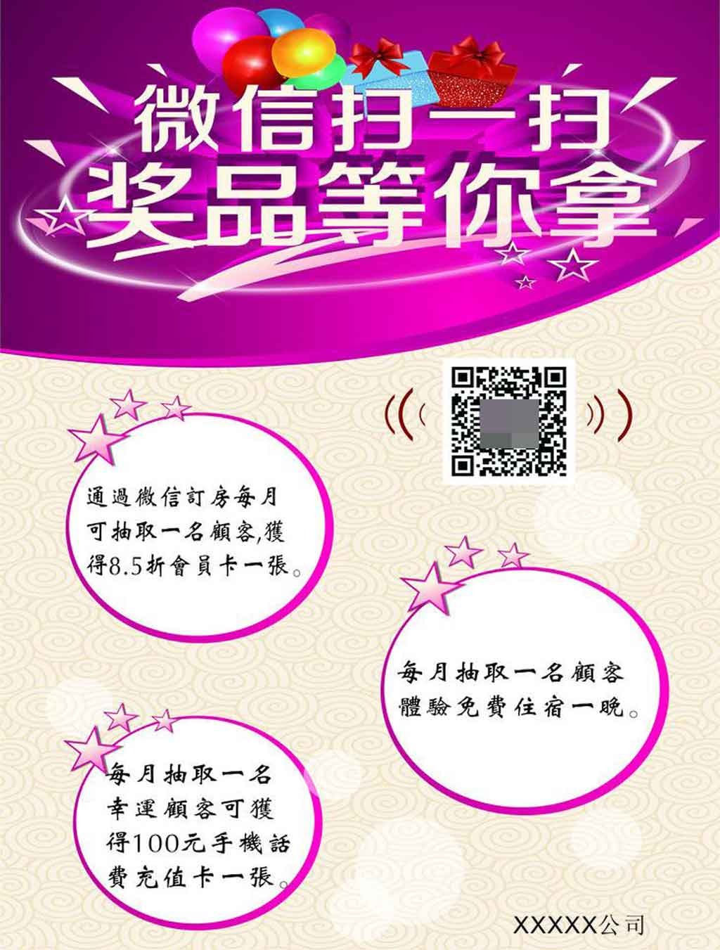 微信扫二维码cdr格式模板下载(图片编号:1233