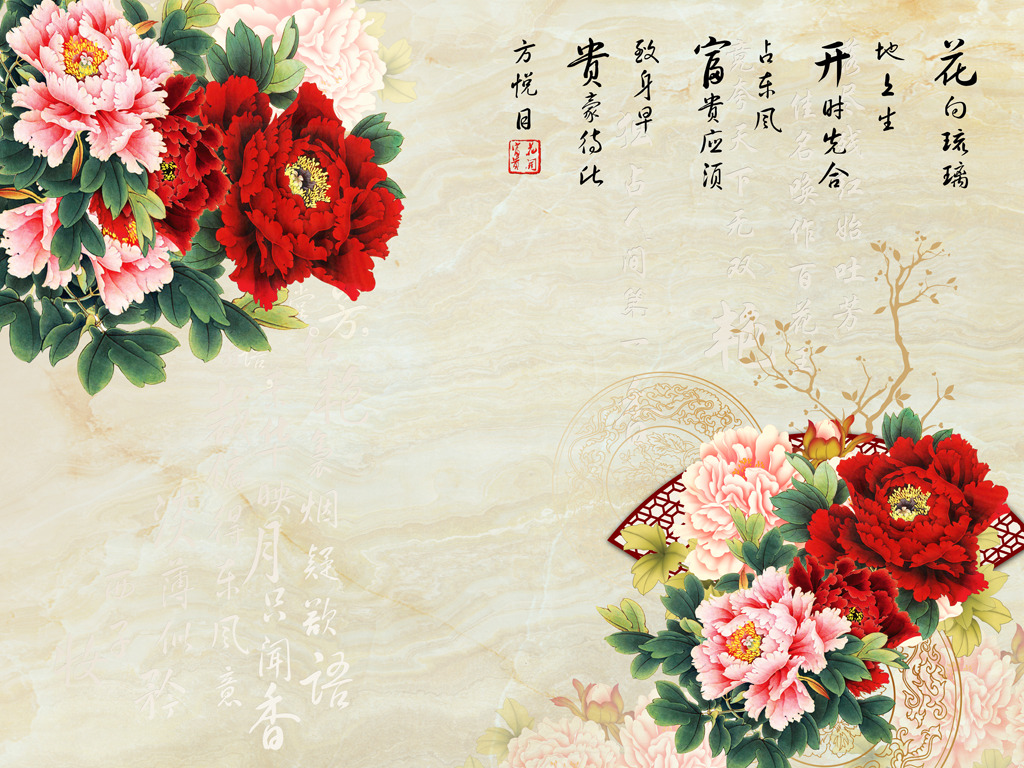 【本作品下载内容为:"牡丹花花开富贵背景墙图片"模板,其他内容仅为参考,如需印刷成实物请先认真校稿,避免造成不必要的经济损失。】 【声明】未经权利人许可,任何人不得随意使用本网站的原创作品(含预览图),否则将按照我国著作权法的相关规定被要求承担最高达50万元人民币的赔偿责任。