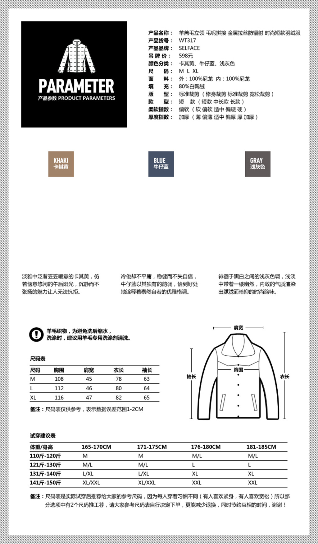 男装<em>上衣</em>长衬衫<em>外套尺码</em>表psd模板下载(图片编
