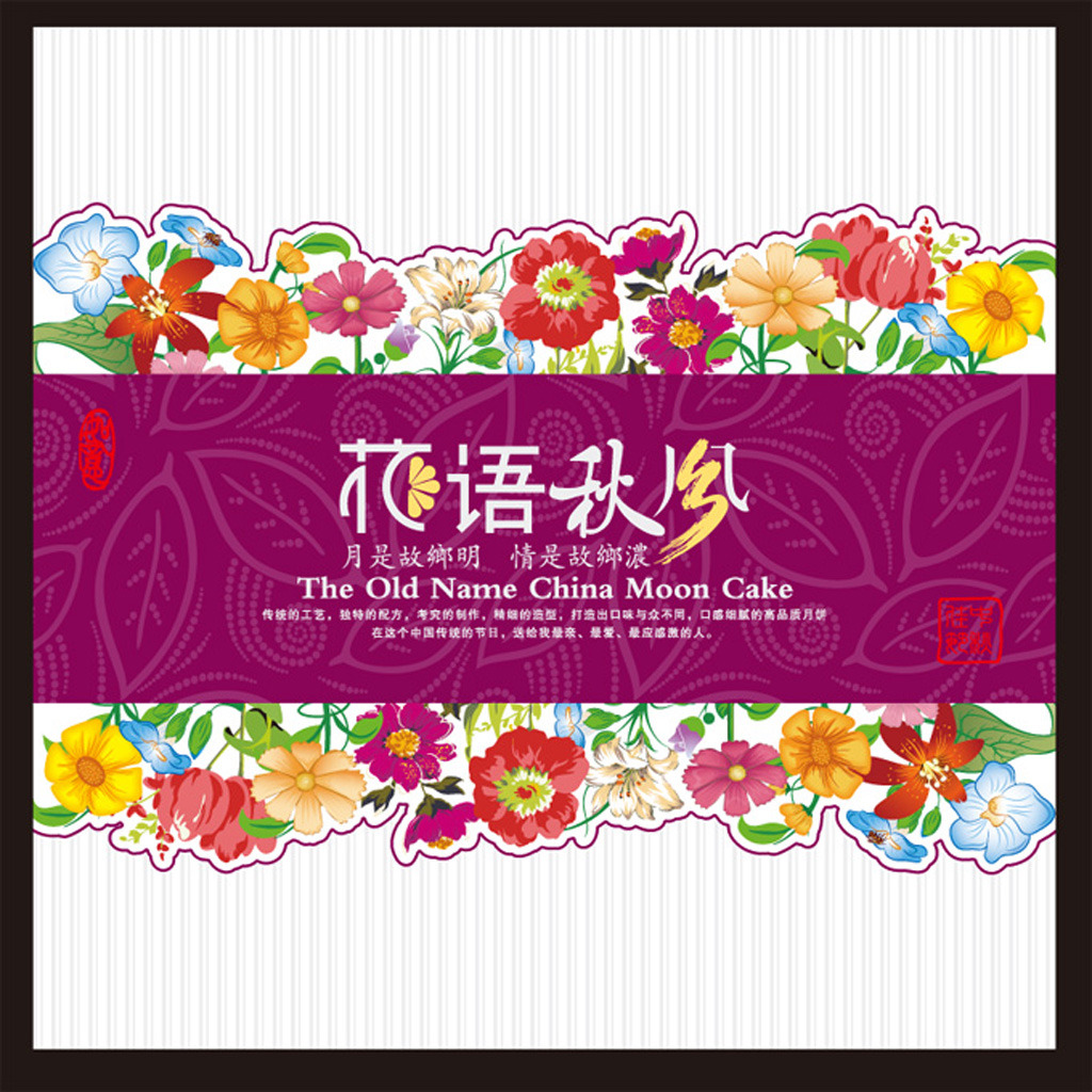 高档月饼包装月饼盒设计素材下载模板下载(图