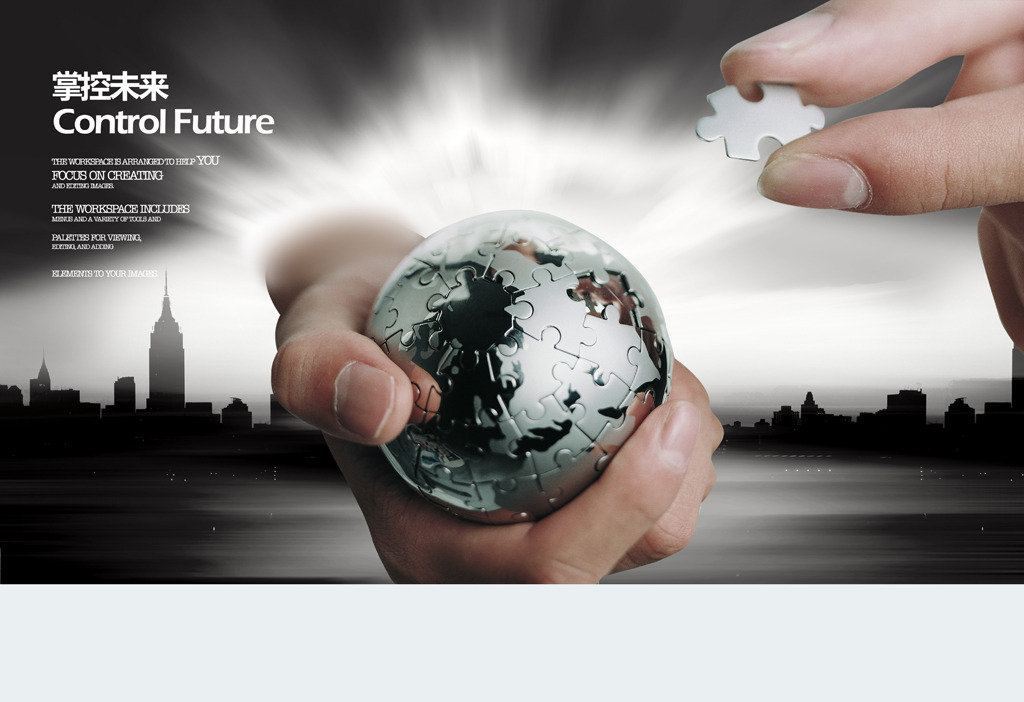 企业文化之掌控未来模板下载(图片编号:12336368)_企业文化海报_海报设计_我图网weili.ooopic.com