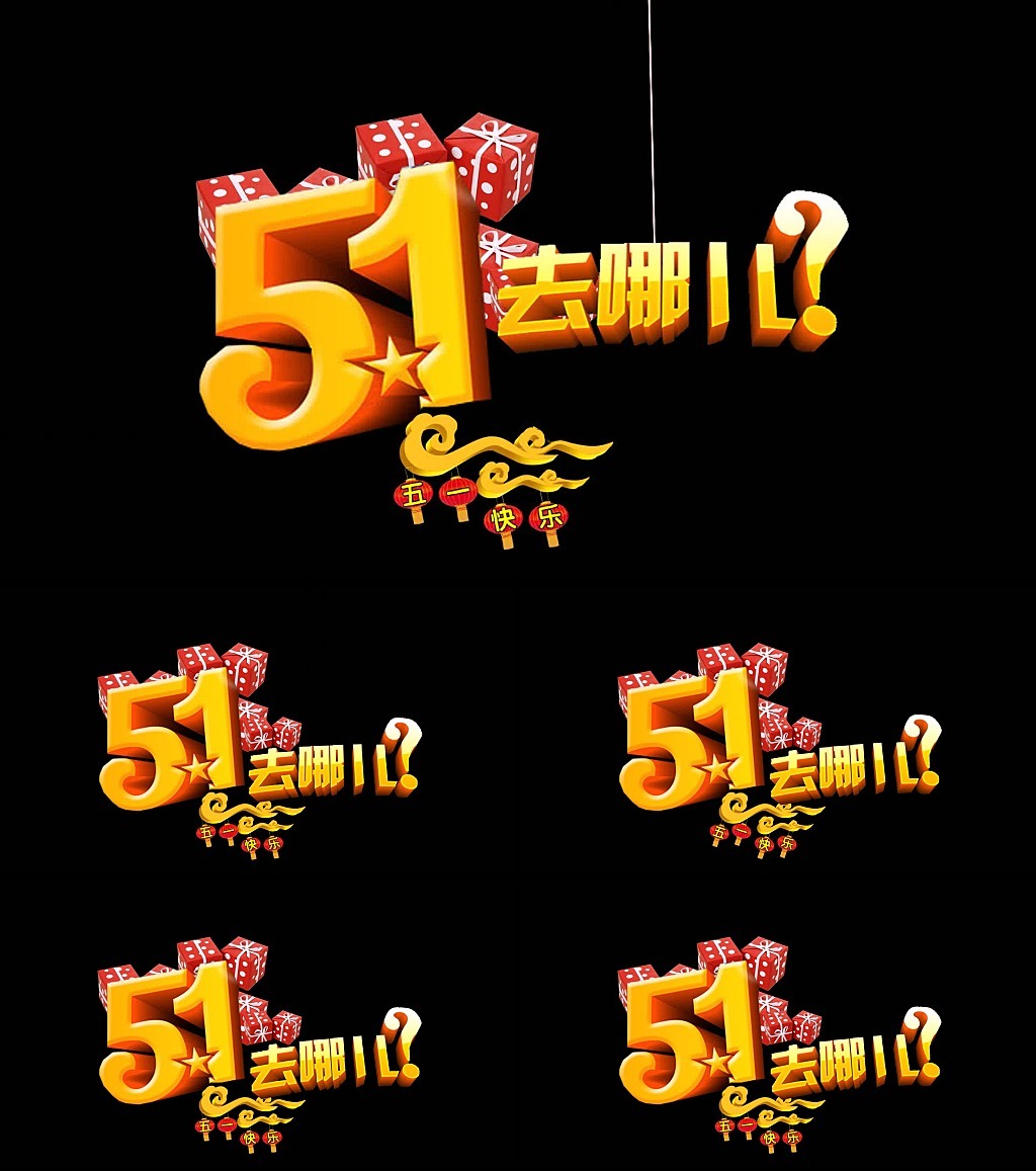 51视频素材模板下载(图片编号:12336863)_节