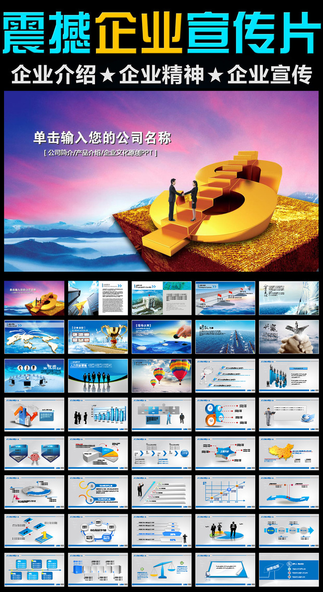 银行金融理财投资股票基金证券PPT视频模板下