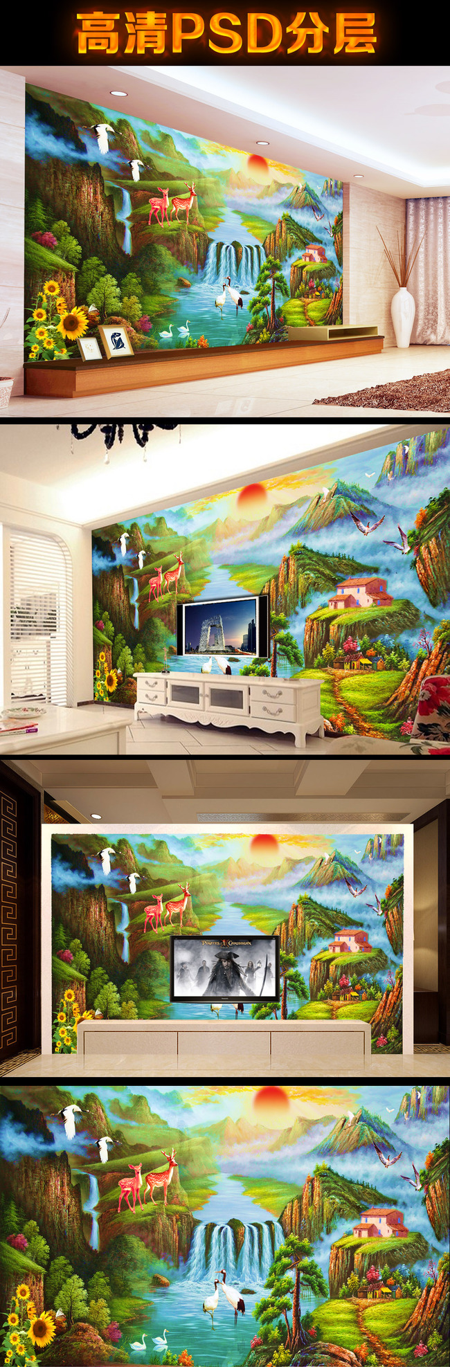 【本作品下载内容为:"天堂风景油画壁画欧式山水画装饰画背景墙"模板,其他内容仅为参考,如需印刷成实物请先认真校稿,避免造成不必要的经济损失。】 【注意】作品授权不包含作品中使用到的字体和摄影图,下载作品后请自行替换。 【声明】未经权利人许可,任何人不得随意使用本网站的原创作品(含预览图),否则将按照我国著作权法的相关规定被要求承担最高达50万元人民币的赔偿责任。