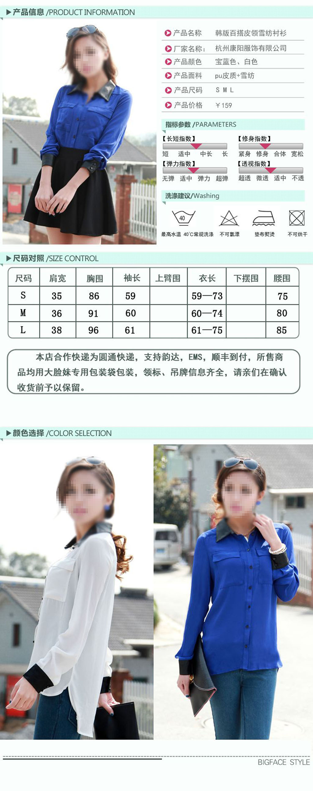 <em>淘宝女装雪纺衫</em>尺码表尺寸表PSD模板模板下