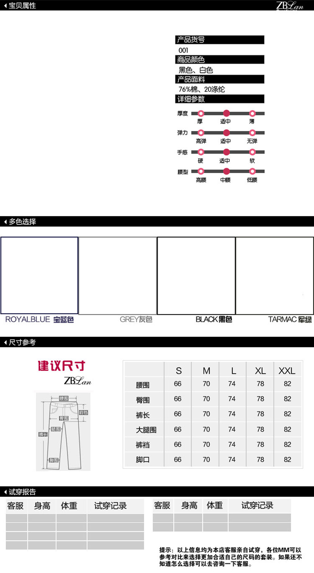 淘宝女装女裤尺码表尺寸表模板psd