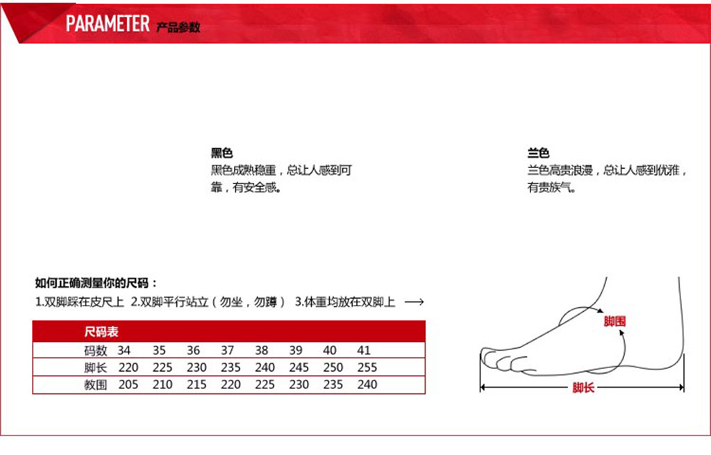 淘宝女装鞋尺码对照表psd模板下载(图片编号: