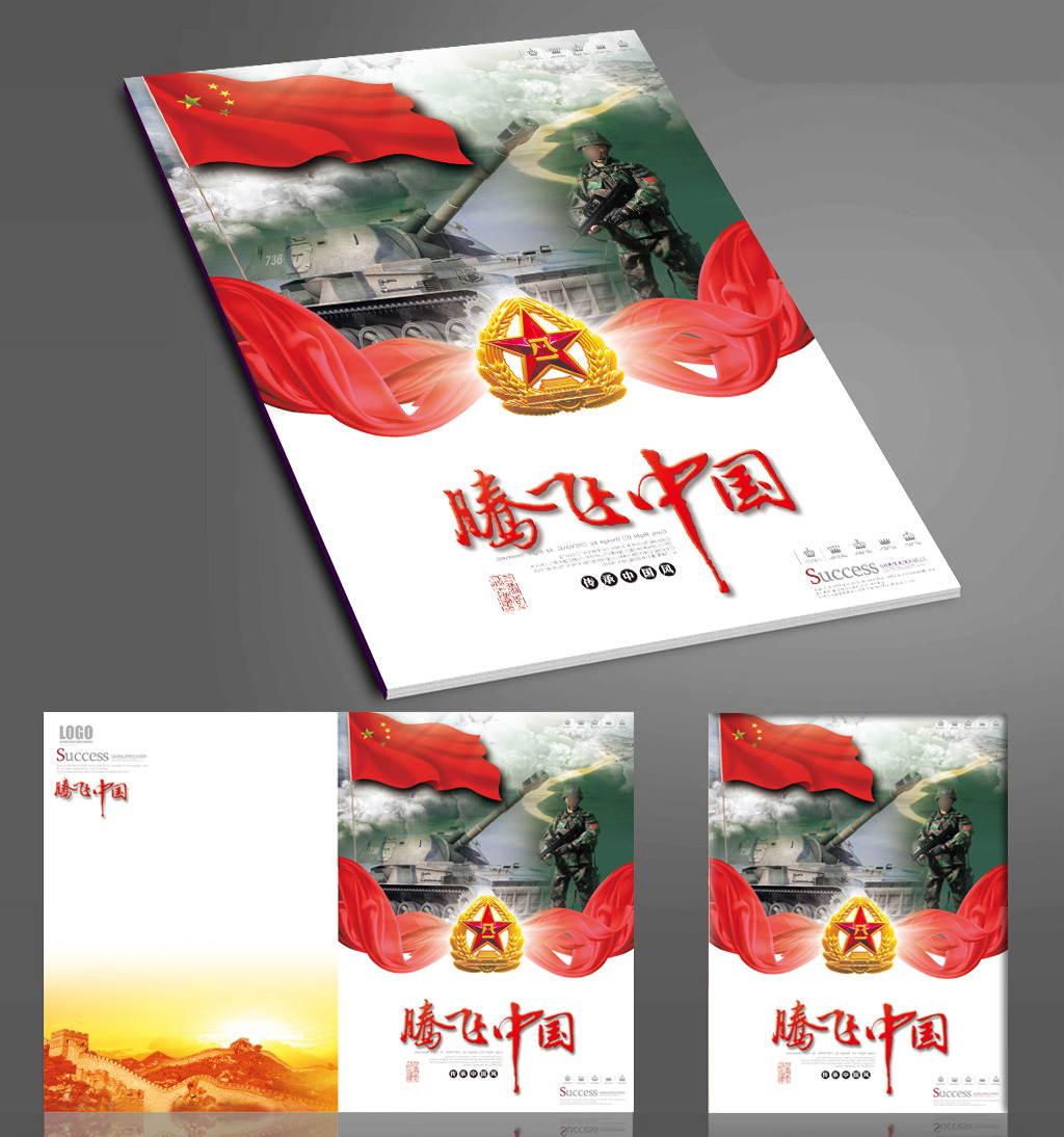 大气绚丽解放军部队画册封面模板下载(图片编