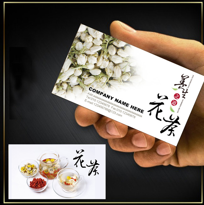 花茶茉莉花茶菊花茶养生名片模版模板下载(图