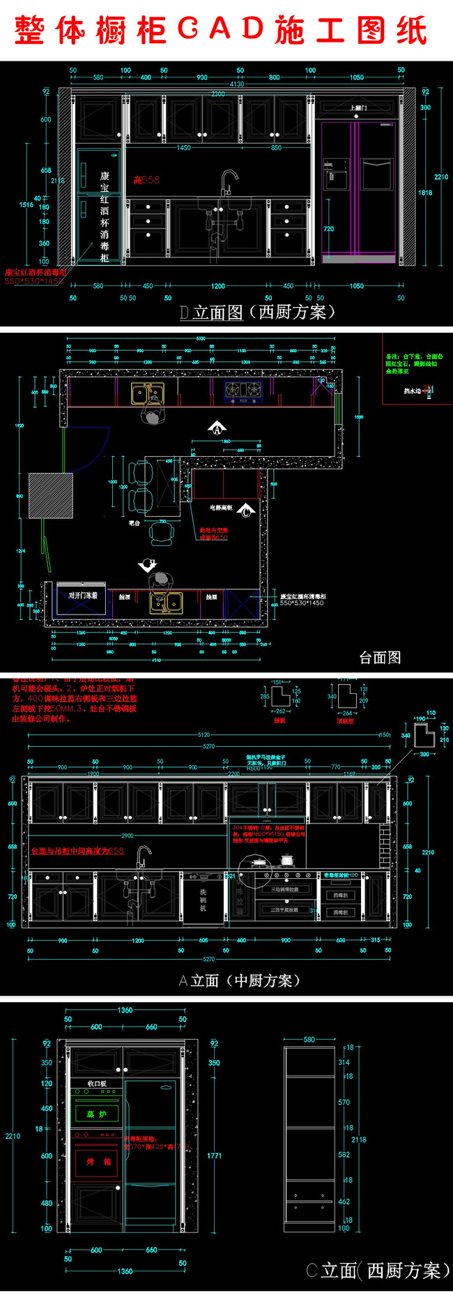 我图网提供独家原创整体橱柜CAD设计施工图纸dwg正版素材下载, 此素材为原创版权图片,图片可商用,图片编号为12341627,作品体积为,是设计师dzxdyz在2014-07-26 18:48:10上传, 素材尺寸/像素为-高清品质图片-分辨率为, 颜色模式为,所属全套家装CAD分类,此原创格式素材图片已被下载46次,被收藏122次,作品模板源文件下载后可在本地用软件 AutoCAD 2008(.