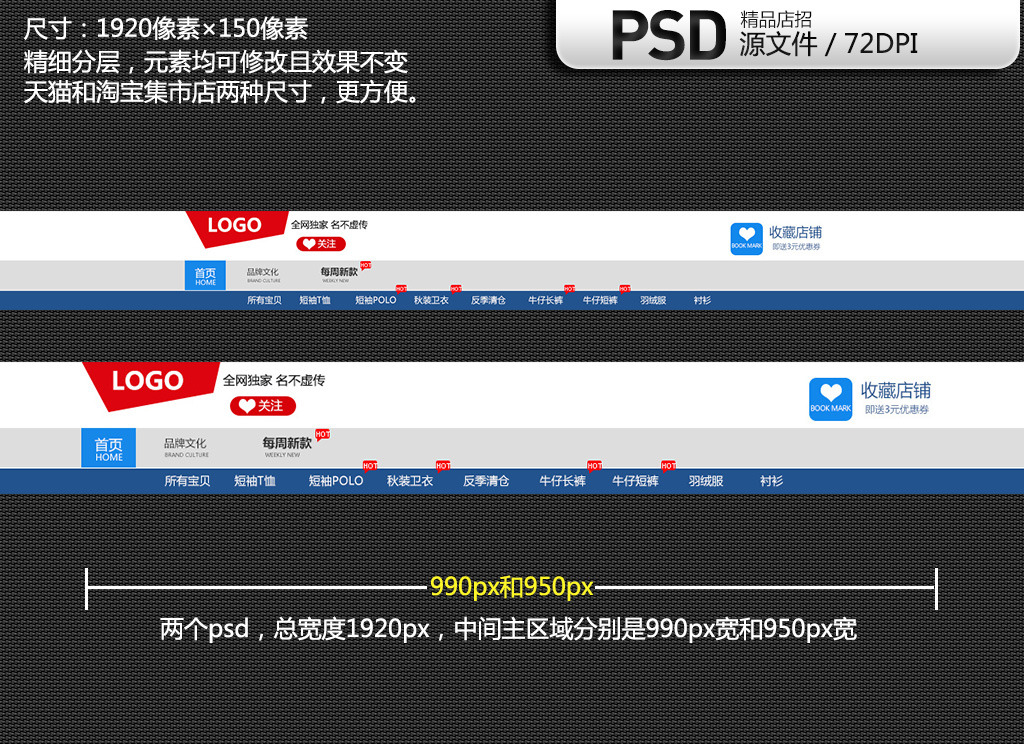 简约大气天猫淘宝通栏店招psd模版下载模板下