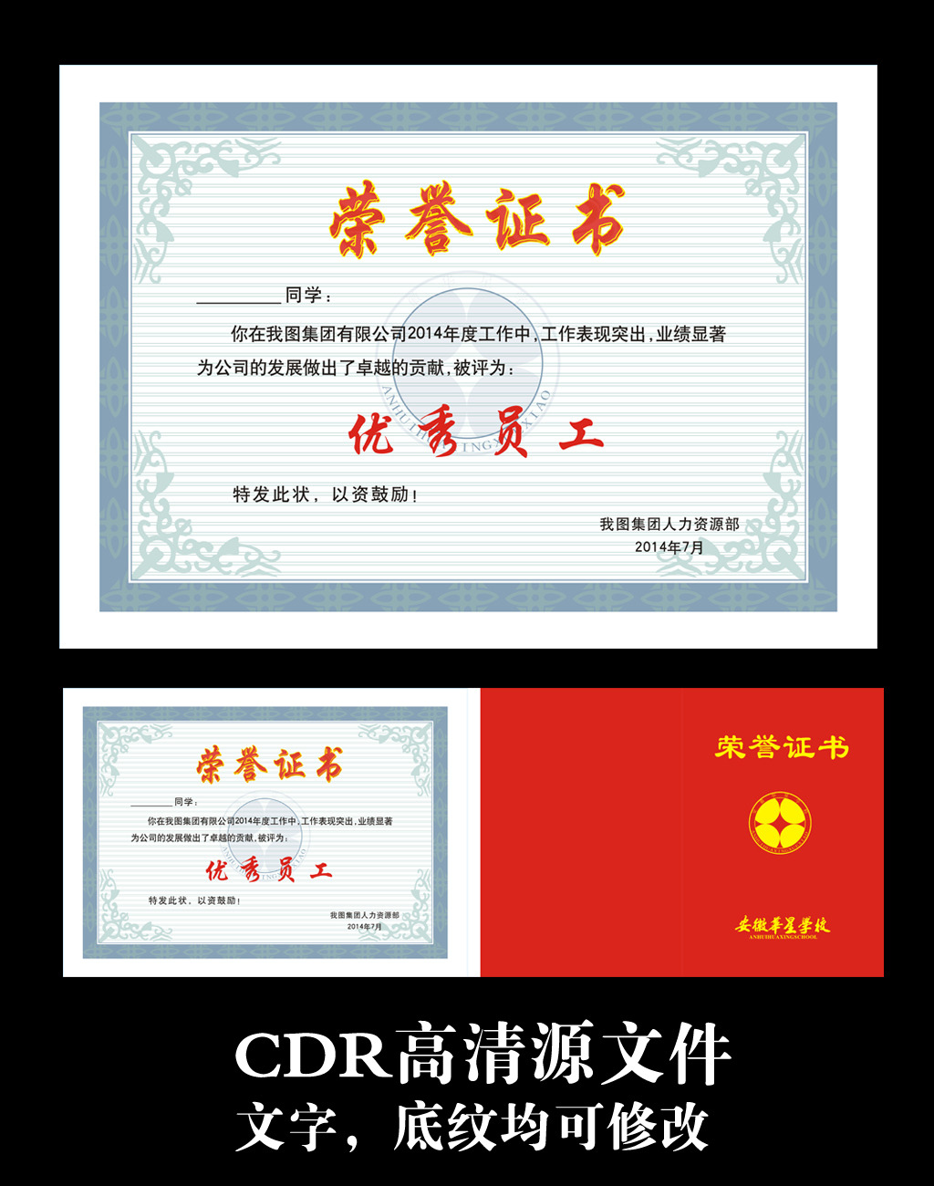 年度优秀员工荣誉证书模板下载(图片编号:123