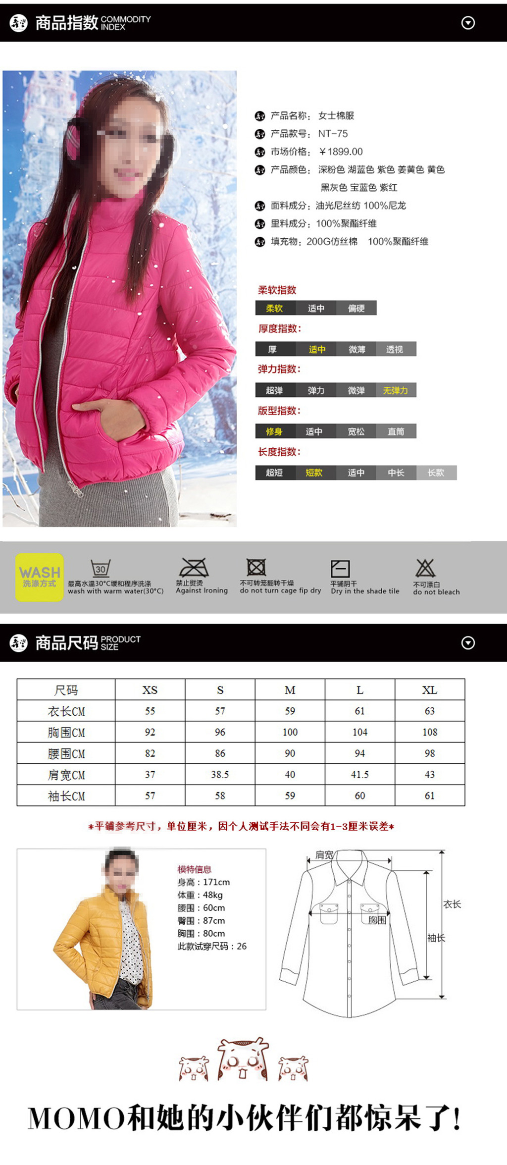 淘宝<em>天猫女装</em>冬装<em>羽绒服</em>尺码表PSD模板模板