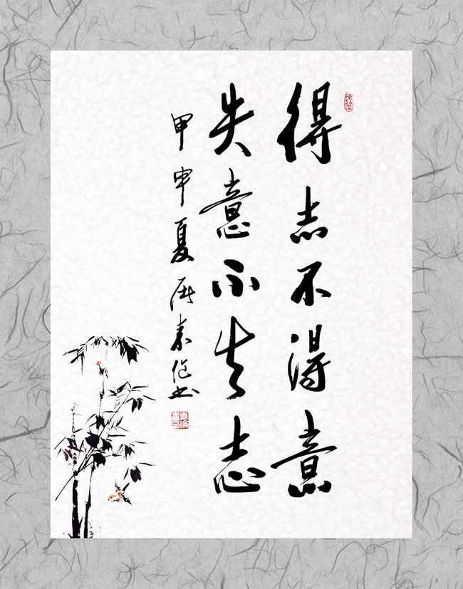 关于描写反腐倡廉的书法作品图片