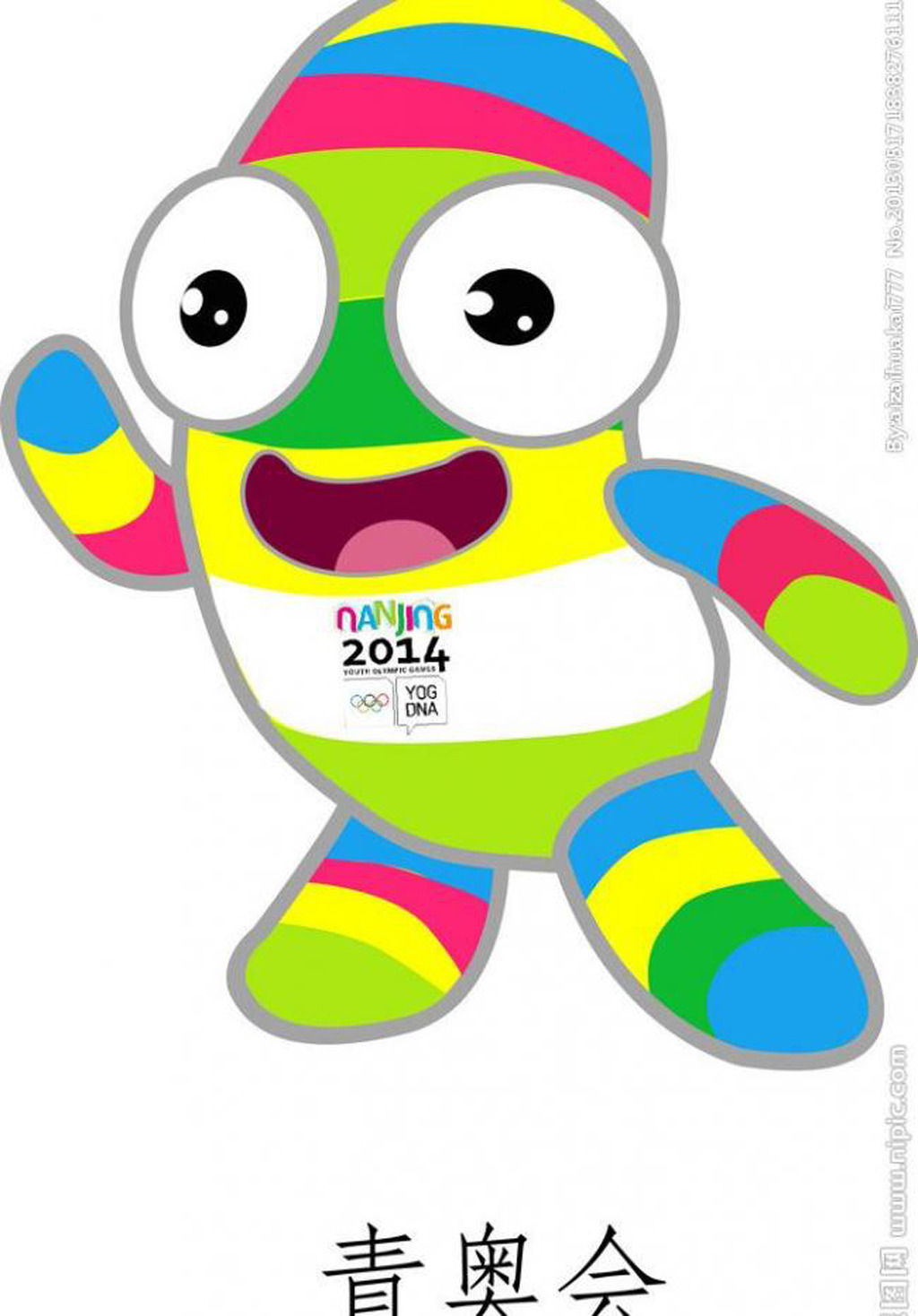 2014年南京青奥会吉祥物图片模板下载(图片编号:12418803)_其他海报设计_海报设计_我图网weili.ooopic.com