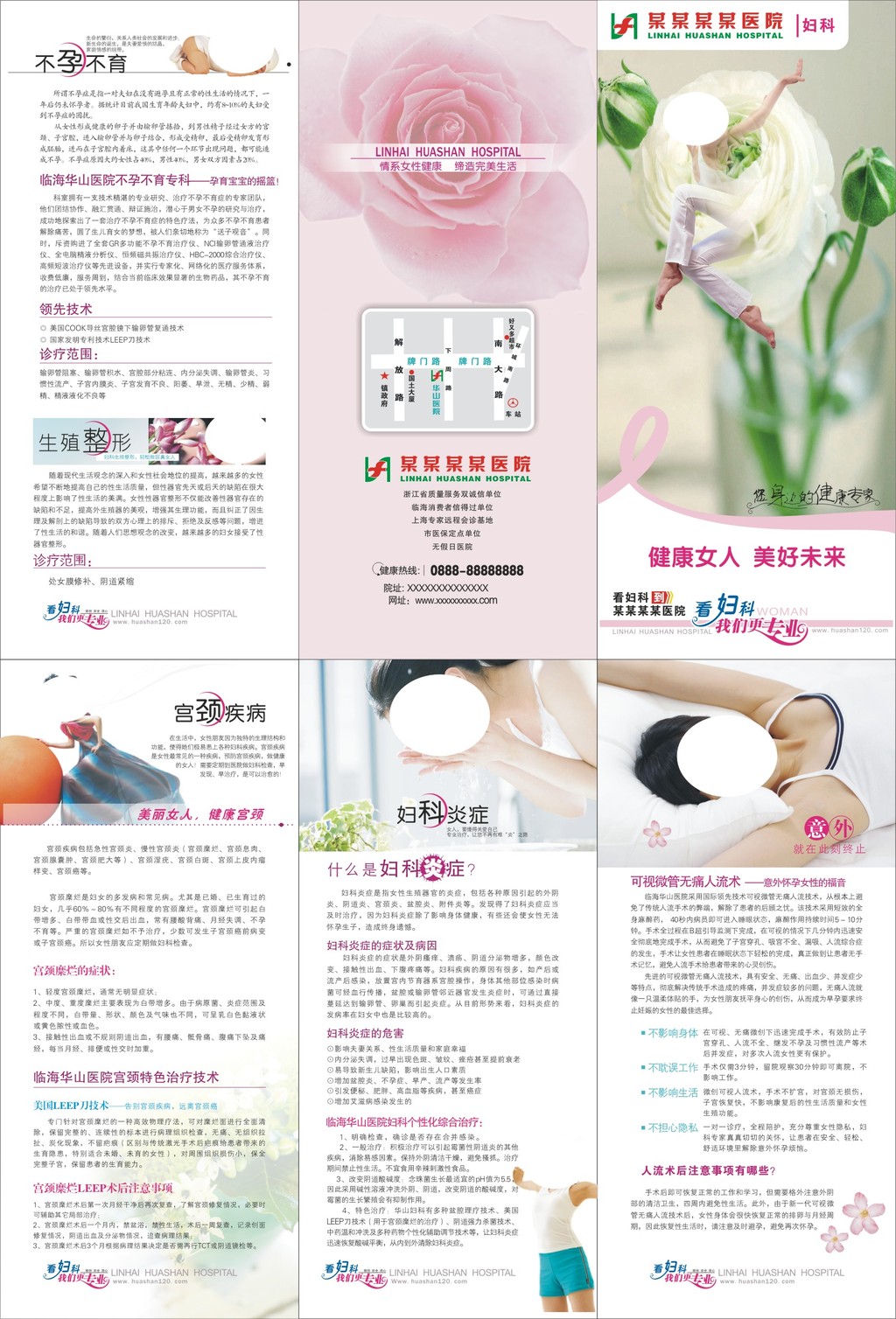 <em>女性</em>妇科疾病宣传单<em>三折页</em>未转曲模板下载(图
