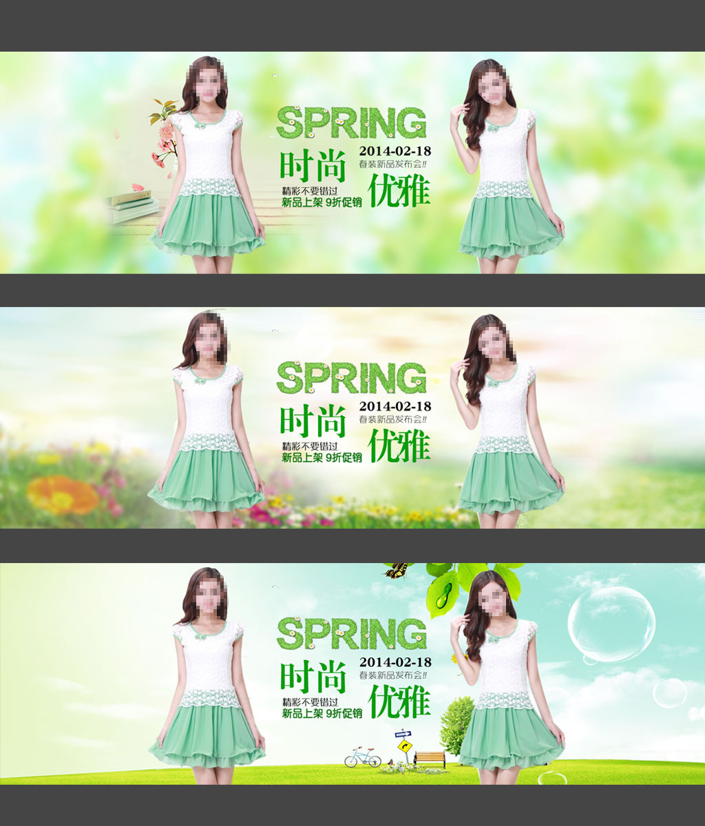 淘宝<em>春天春季女装促销</em>宣传海报素材模板下载(