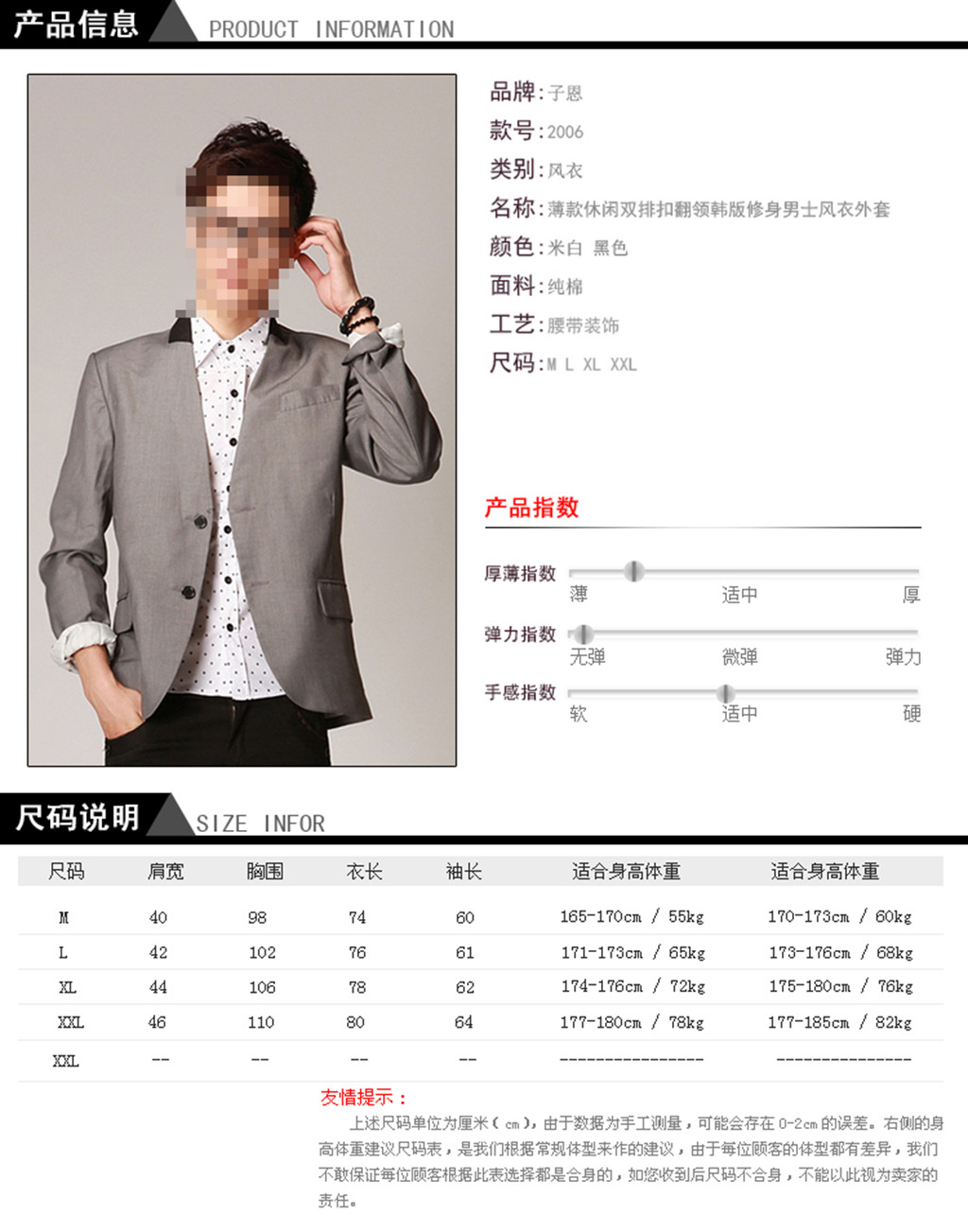 淘宝男装<em>外套尺码表</em>模版模板下载(图片编号:1