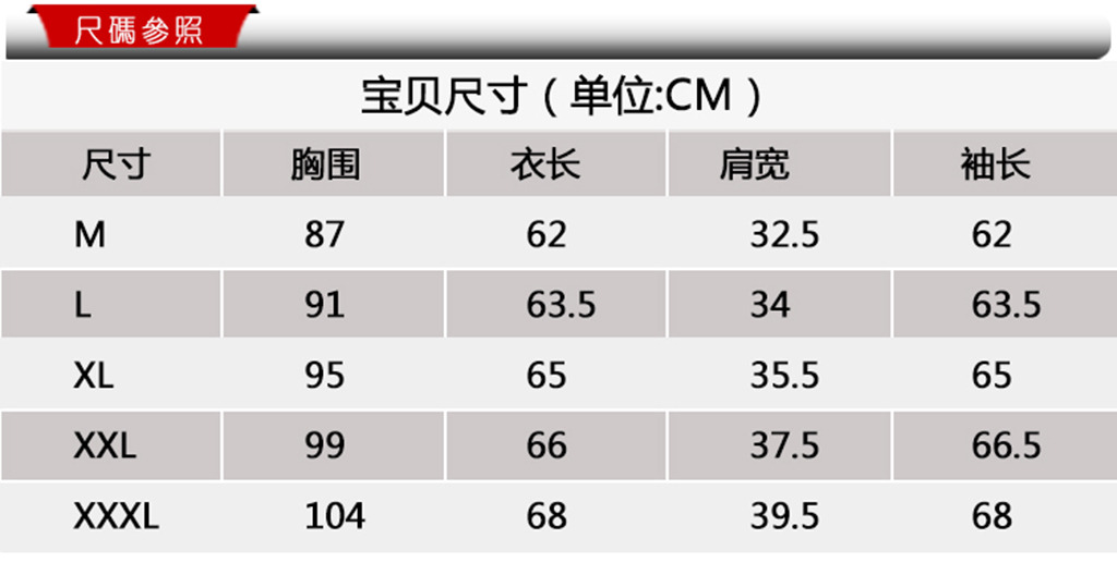 淘宝女装<em>尺码表</em>女士<em>外套尺码表</em>模板下载(图片