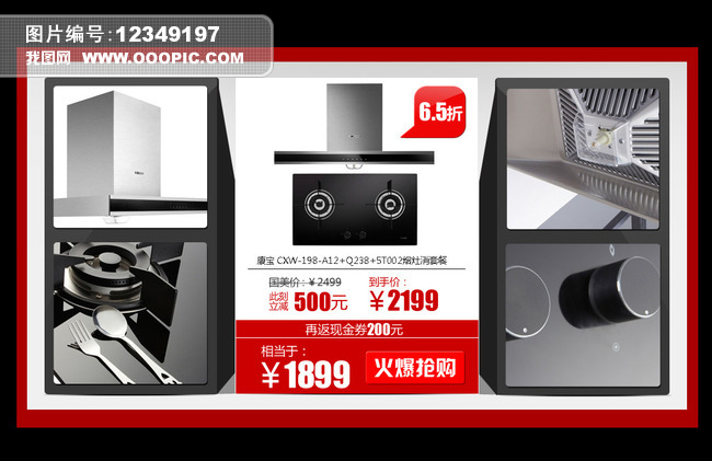 淘宝素材商品排版详情页排版模板下载(图片编