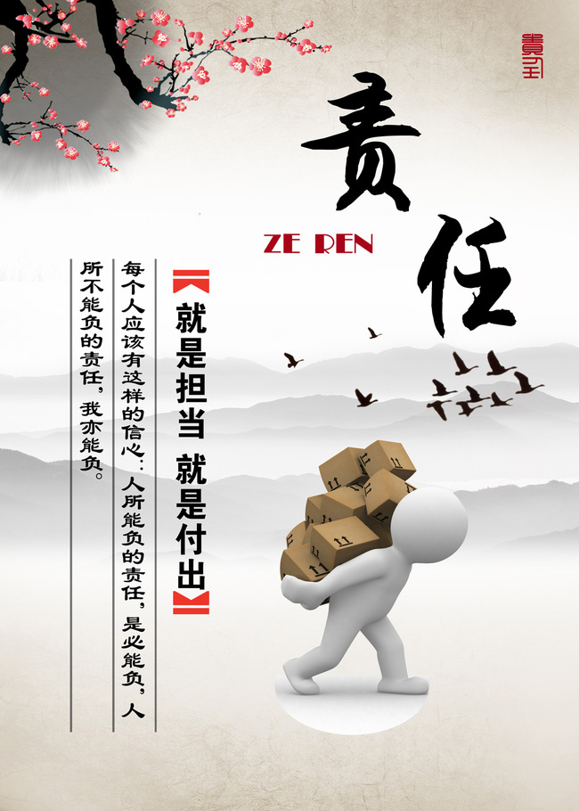 责任3D小人模板下载(图片编号:12349958)_企业展板设计_展板设计_我图网weili.ooopic.com