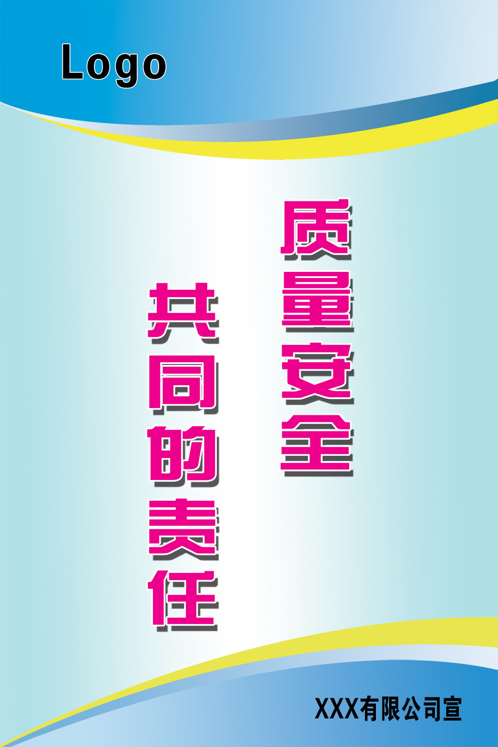 企业宣传标语设计工程标语设计模板模板下载(