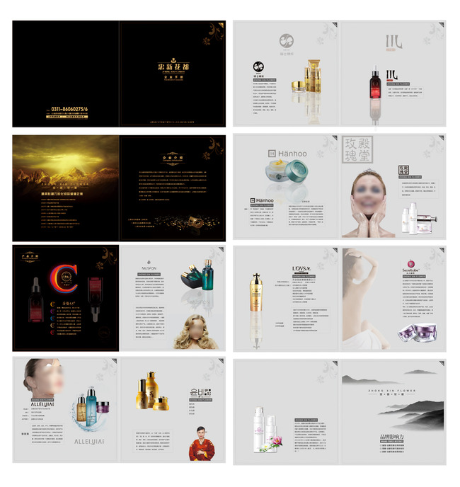 香水护肤品销售画册设计模板模板下载(图片编