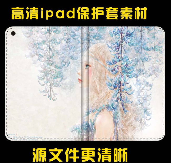 蓝色动感女人IPAD保护套图案设计模板下载(图
