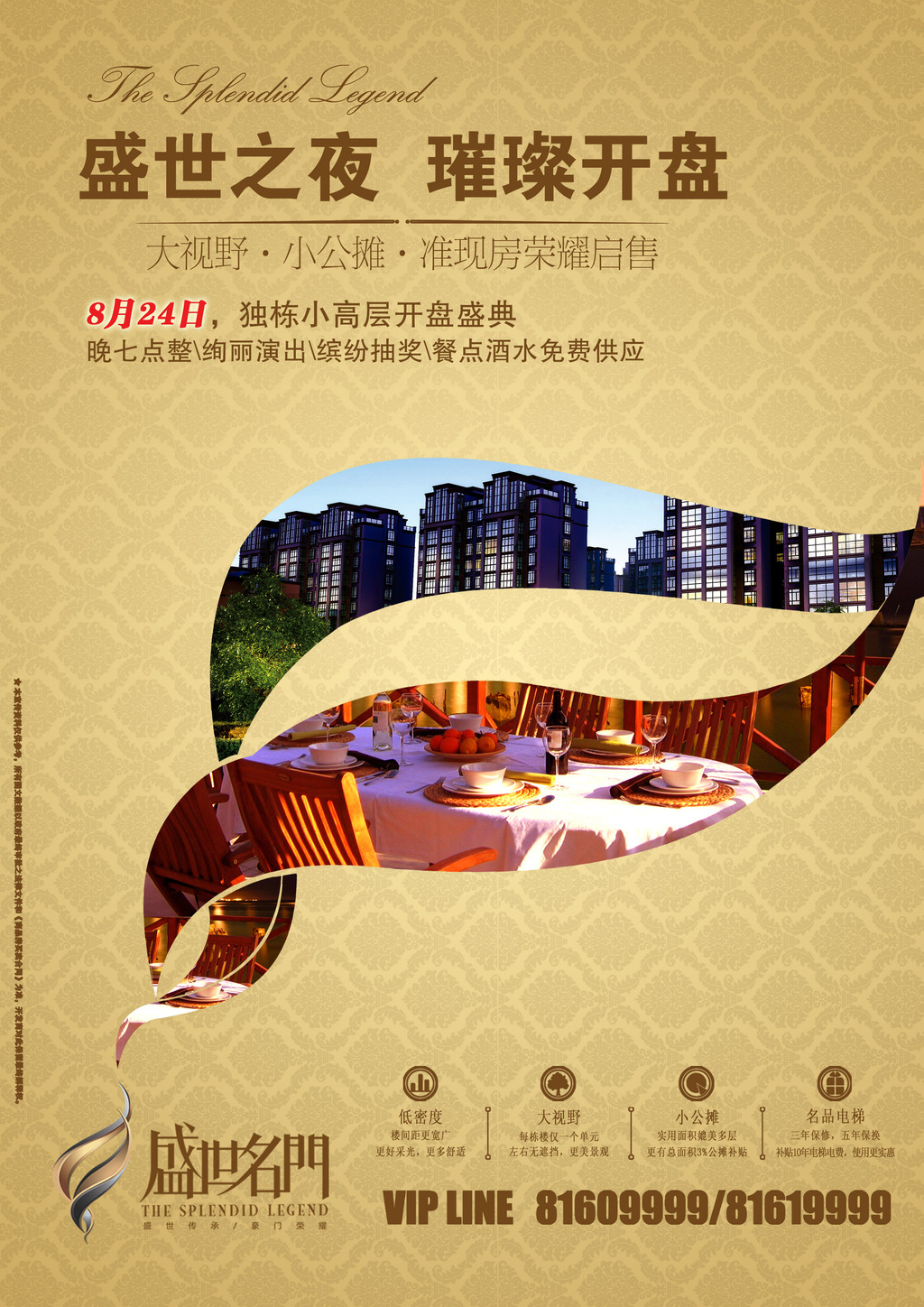 地产开盘宣传单页模板下载(图片编号:1235538