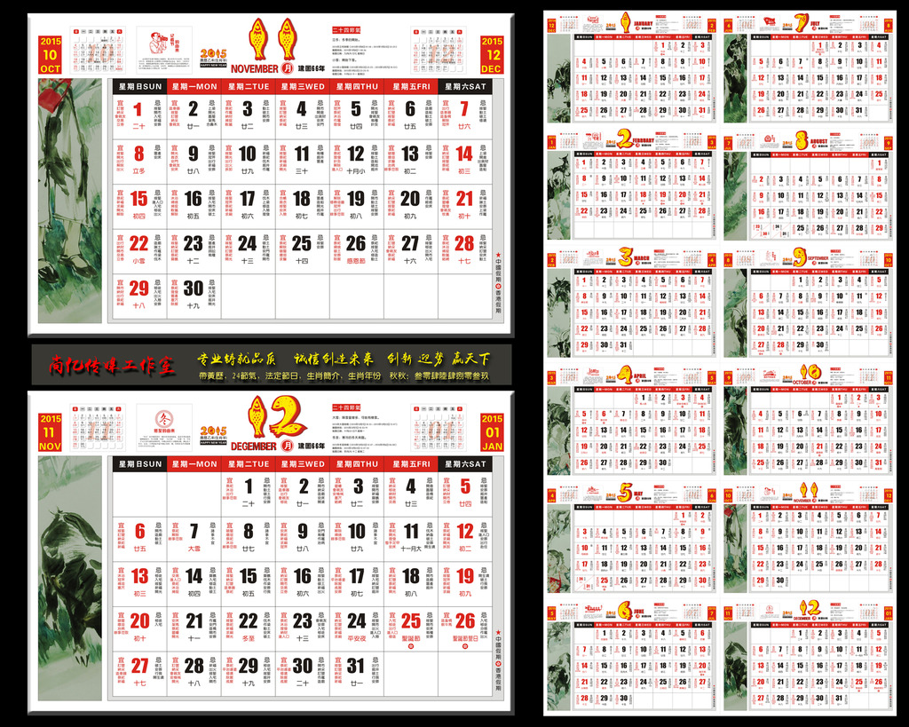 2015年带黄历台历模板模板下载(图片编号:12356149)图片