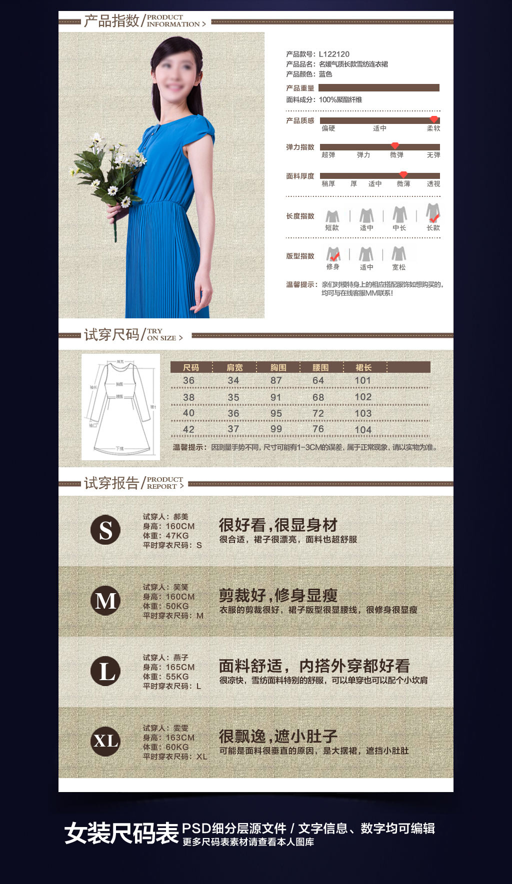 <em>淘宝女装裙</em>装尺码表模版模板下载(图片编号:1