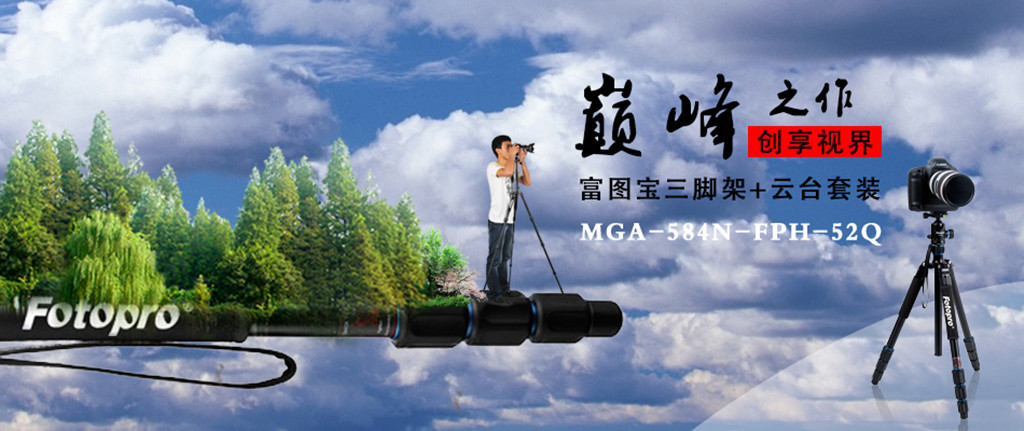 淘宝天猫数码单反相机三脚架海报设计下载模板