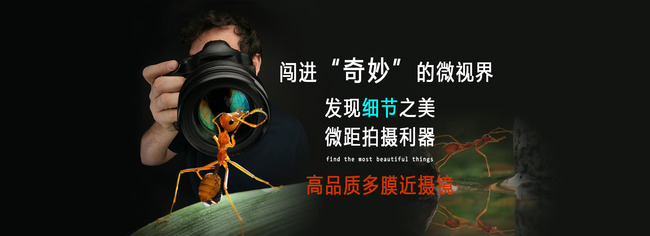 淘宝天猫单反相机镜头滤镜近摄镜海报设计模板
