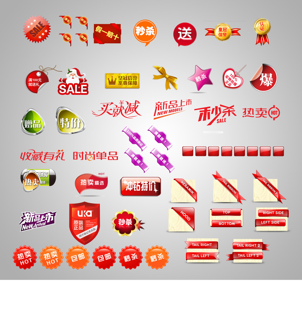 淘宝高清标签PSD分层模板下载(图片编号:12363206)_标签|吊牌模板_其他_我图网weili.ooopic.com
