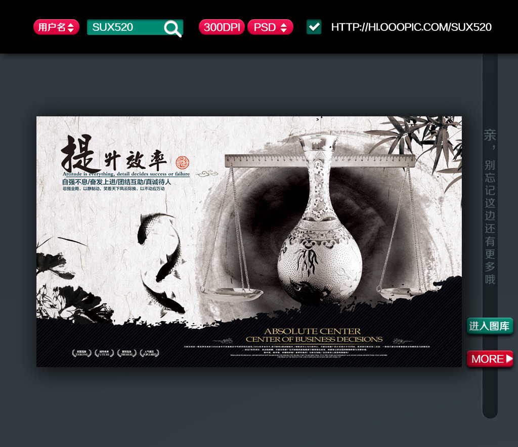 提升效率企业文化展板模板下载(图片编号:123