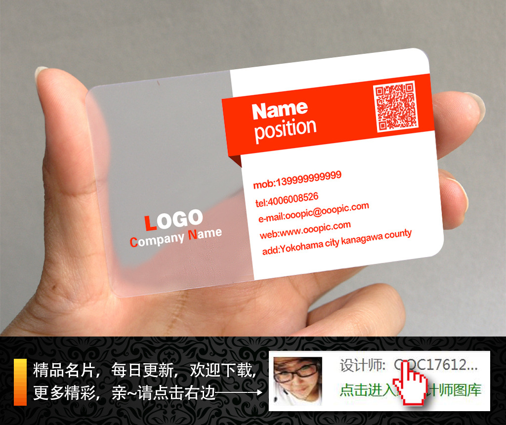 单面透明名片塑料名片PVC名片设计模板下载