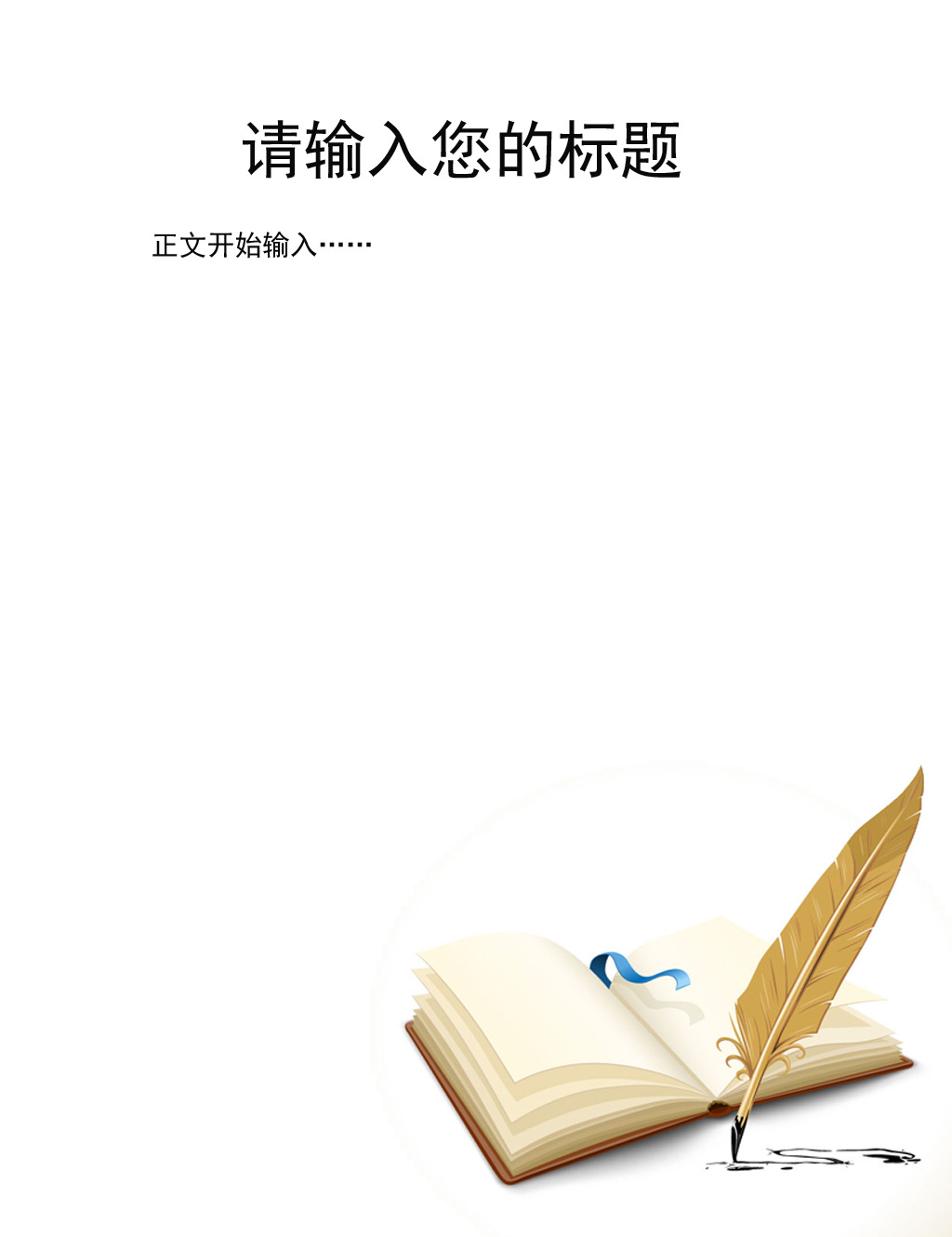 信签 信笺 笺纸 底纹 信纸 背景 信纸设计 信纸模板 信纸格式 word 小图片