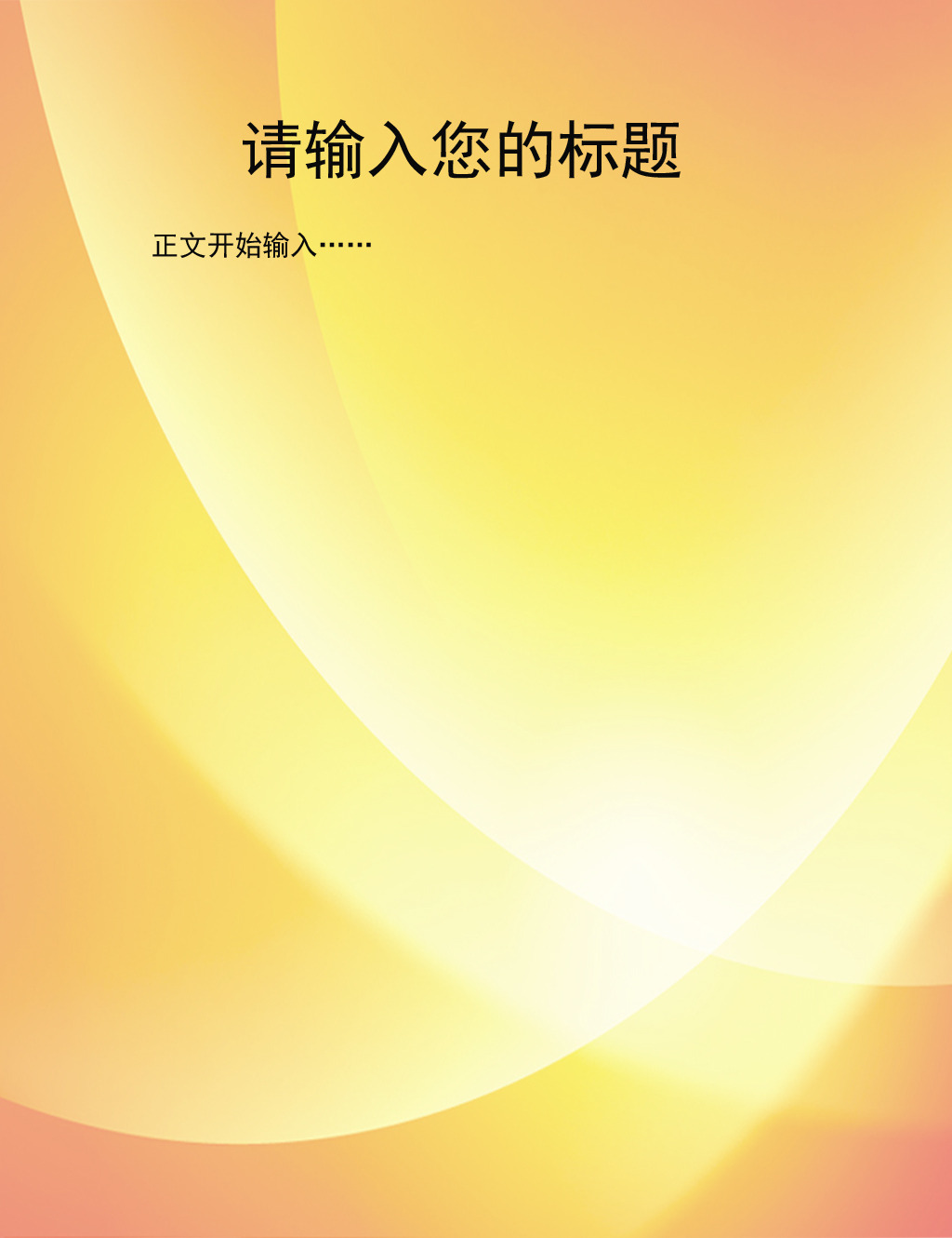 办公|ppt模板 word模板图片