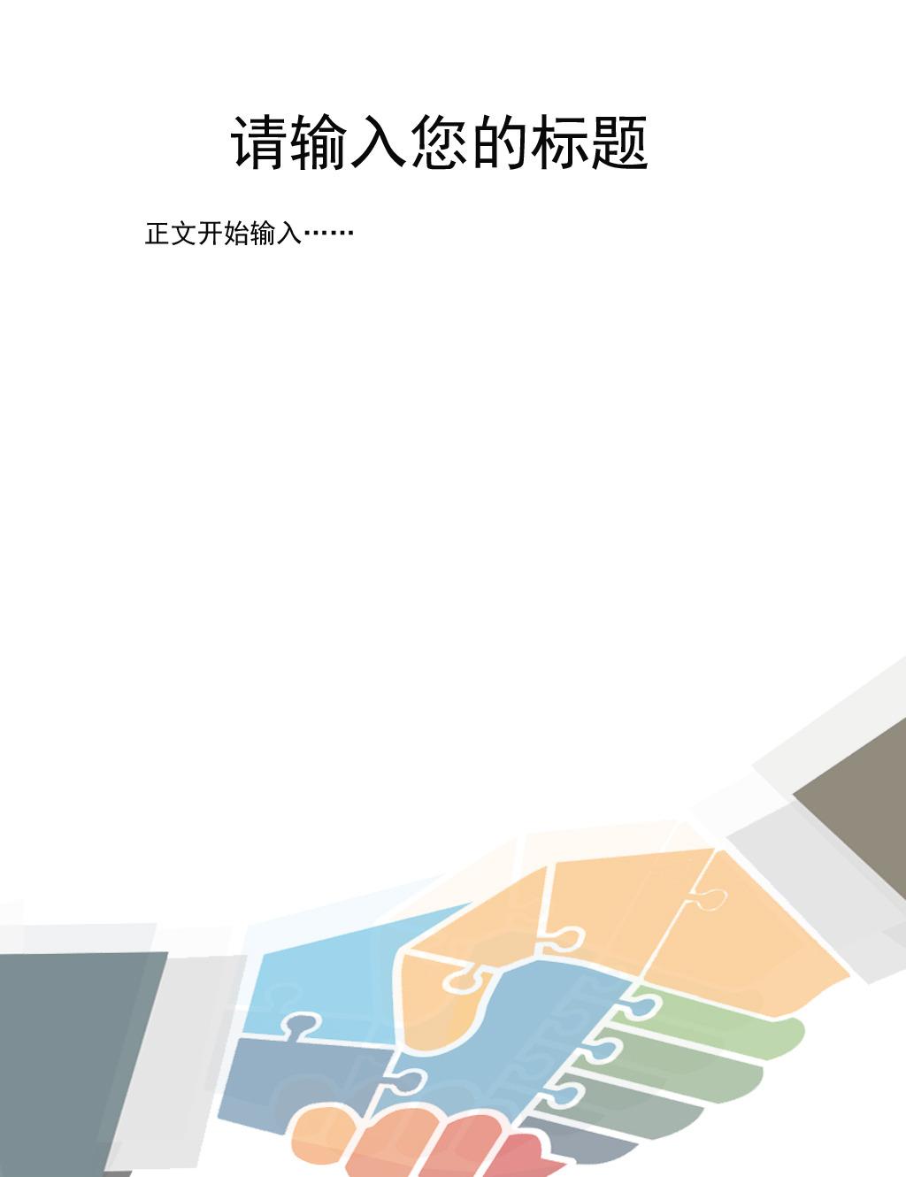 办公|ppt模板 word模板 信纸背景 > 科技信纸模板图片下载 下一张&nb图片