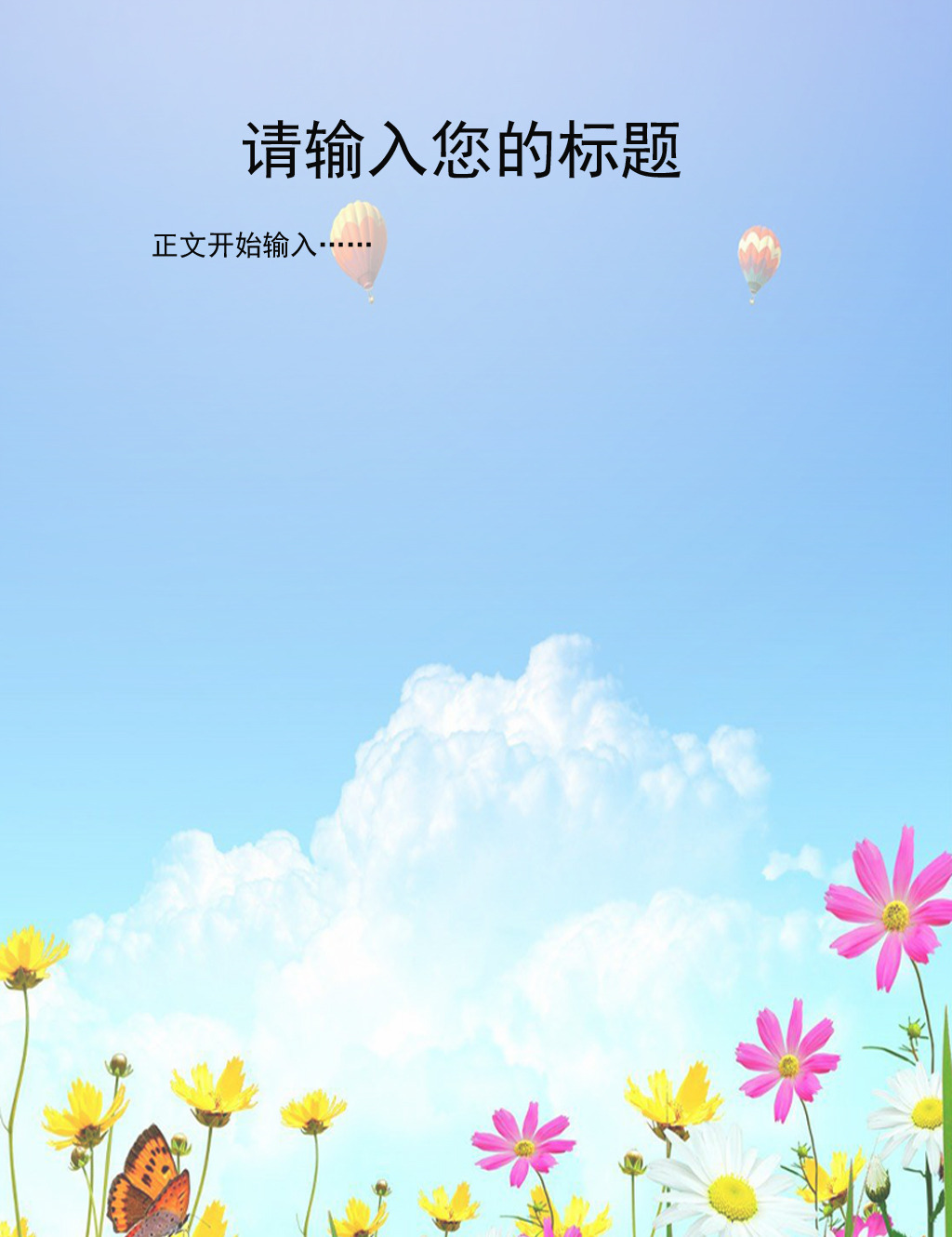 清新花朵信纸模板图片下载图片