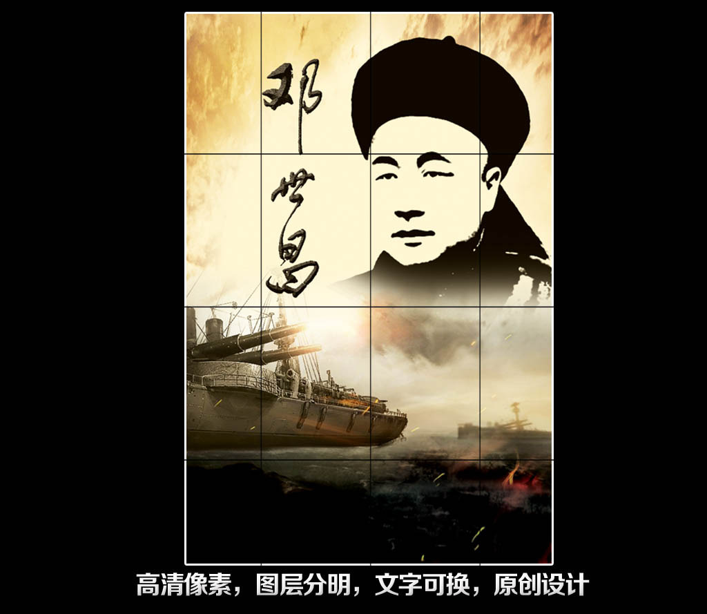 精品甲午中日战争海报6模板下载(图片编号:12