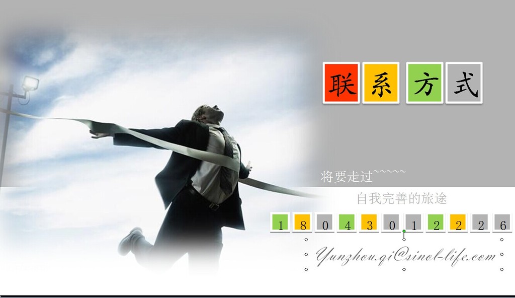 个人简历预览模板下载(图片编号:12370667)_ppt简历图片